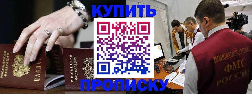 прописка иностранных граждан в Могочи