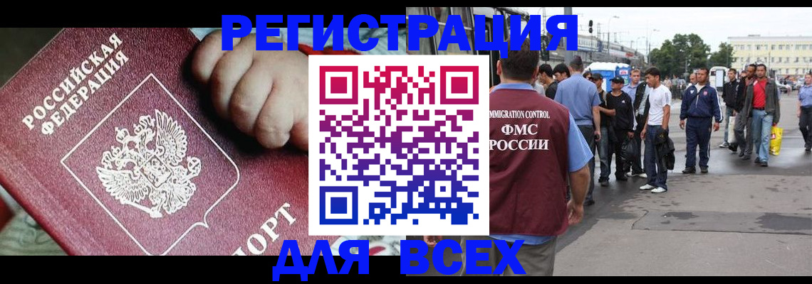 прописка гарантия в Могочи